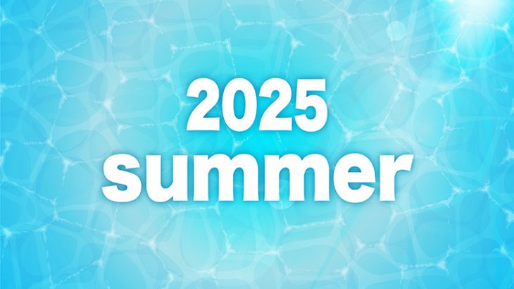 2025年度　夏季休業のお知らせ